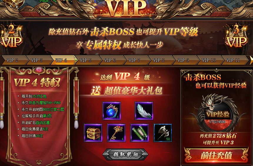 聚玩传奇国度vip