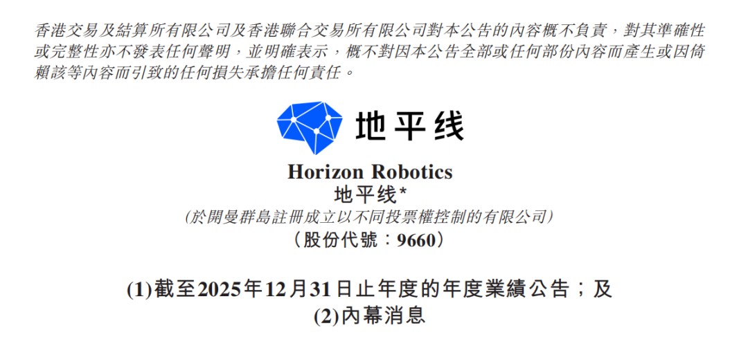 为了对抗英伟达，地平线一把梭哈了。。。